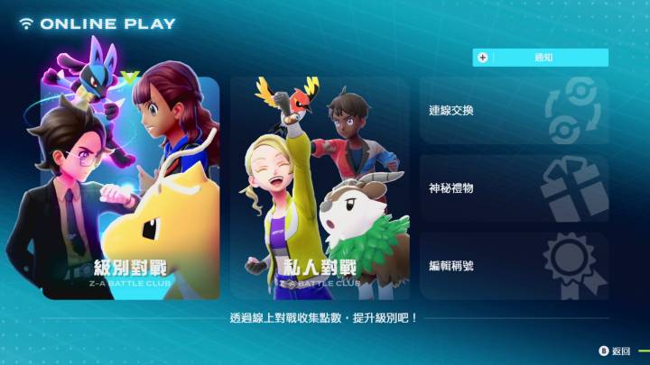 《寶可夢冠軍》和《寶可夢傳說 Z-A》雙作情報一次公開！Switch 2 同捆機 9/5 開放預購