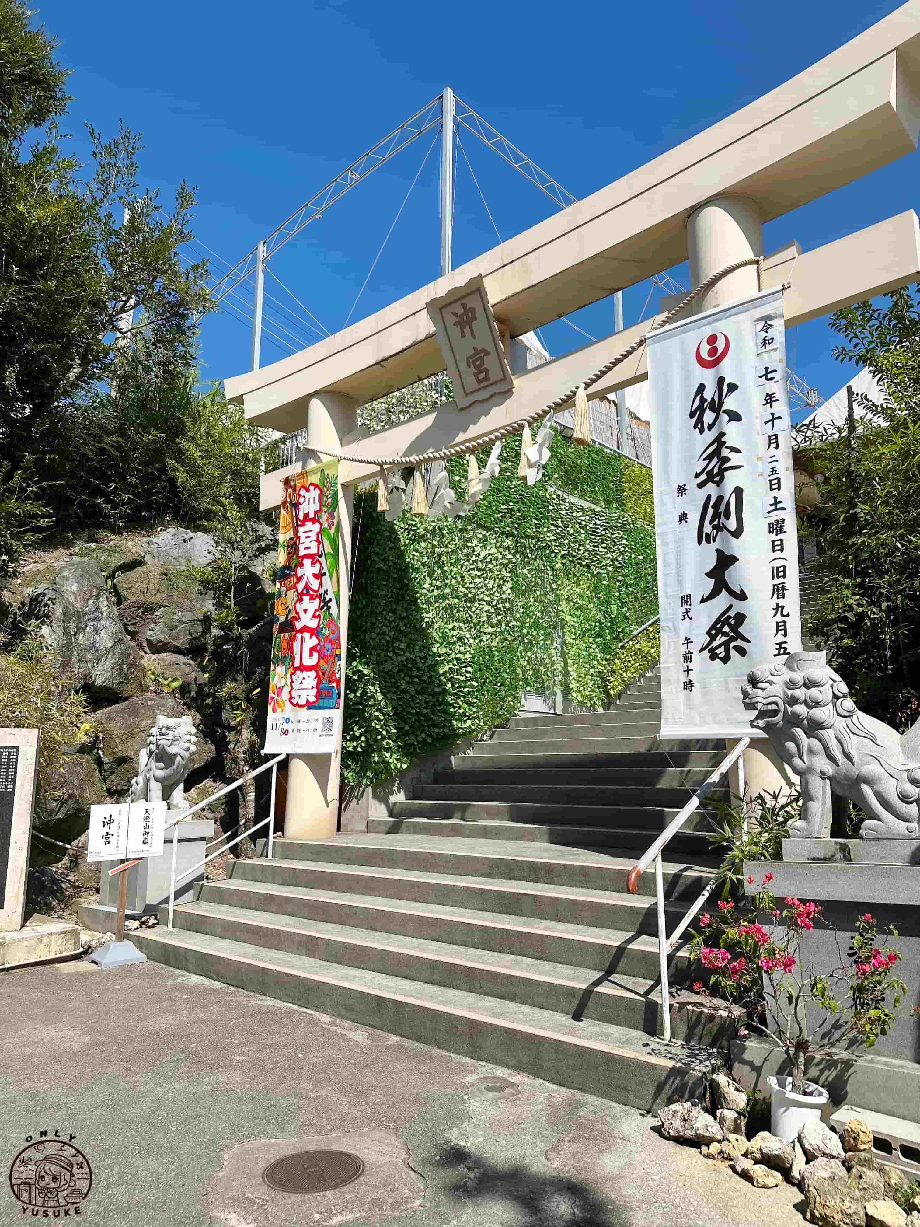 沖宮神社介紹