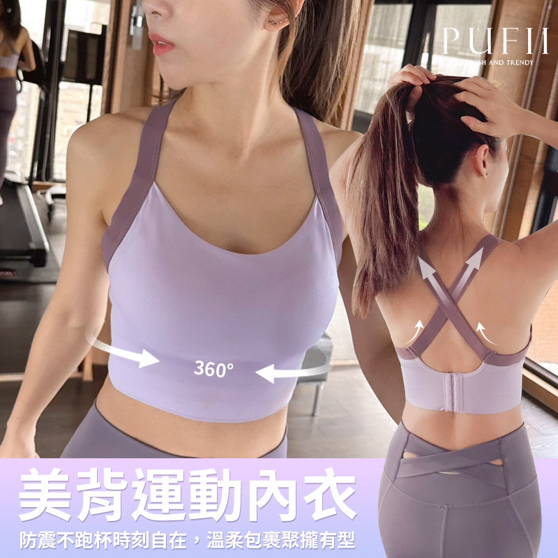新品特賣SALE◆PUFII-內衣 美背交叉防震運動內衣-0516 現+預 夏【CP31283】