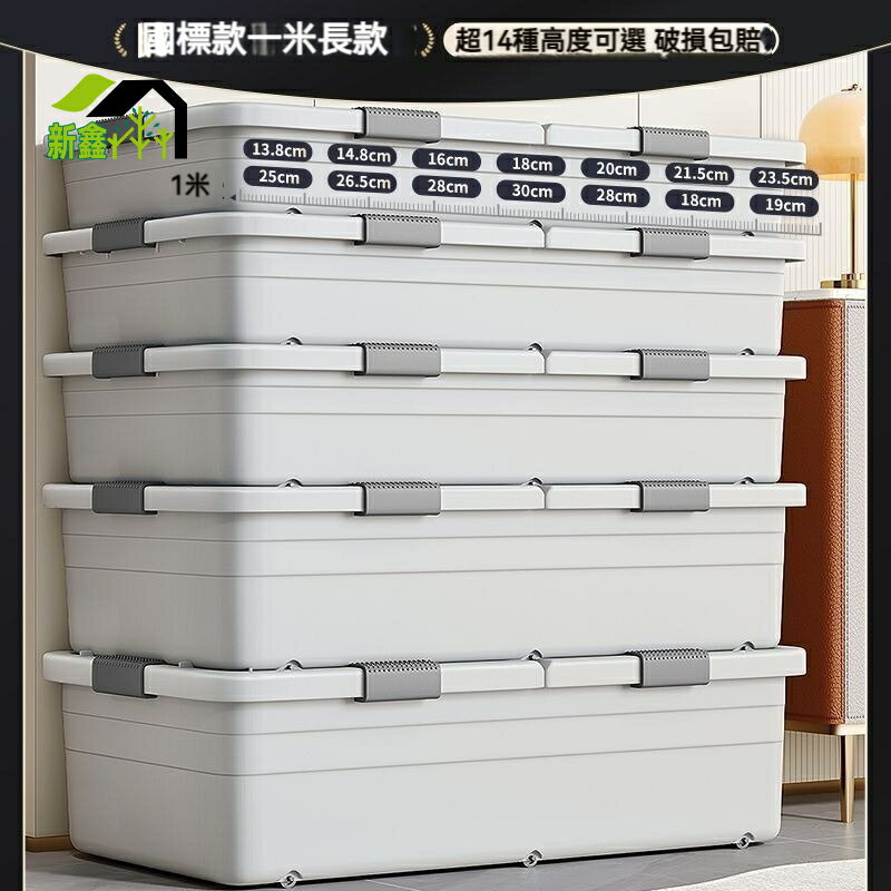 床下收納箱 加厚衣服整理箱子 塑料透明大容量儲物箱 清倉床底收納 換季收納 床底收納 收納箱 扁箱 居家收納 生活收納