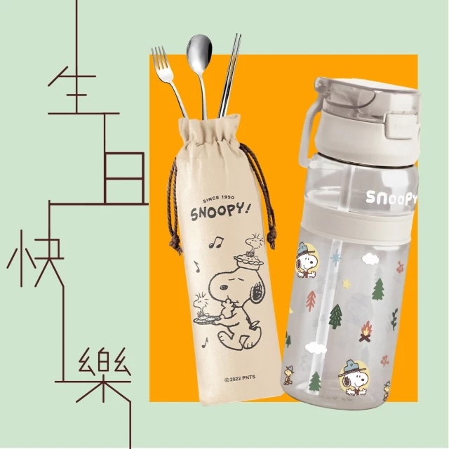 [生日快樂]【買禮物】SNOOPY史努比滿版手提水壺700ml+環保餐具組 ｜正版授權 生日禮物