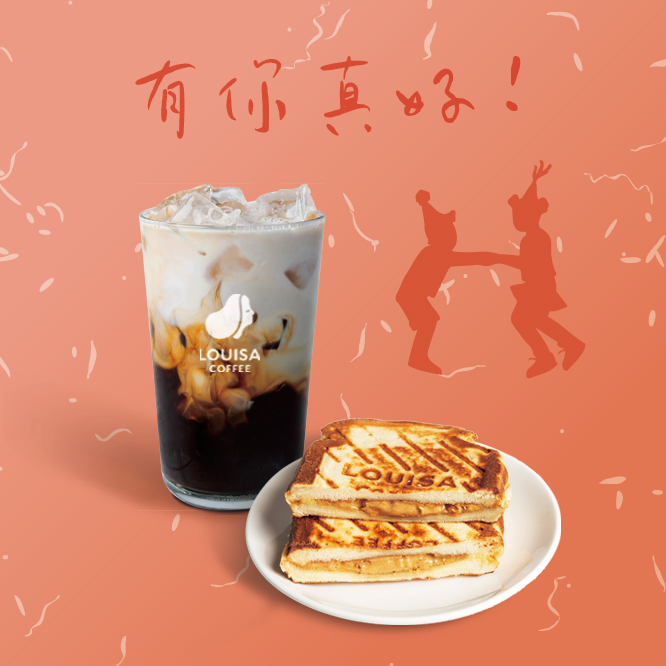 【路易莎咖啡】輕食組合(中杯莊園拿鐵+甜磚壓)