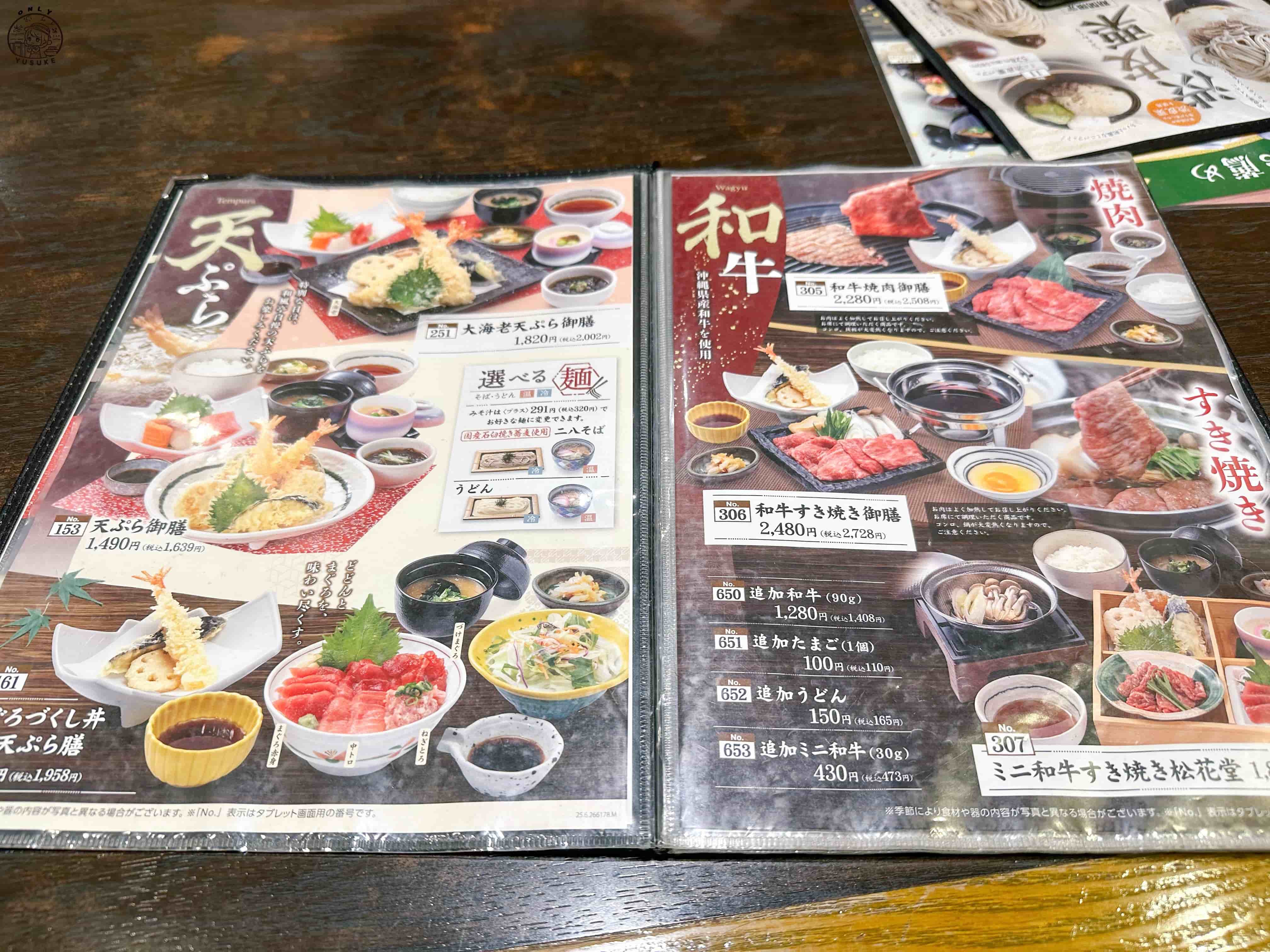 和風亭菜單
