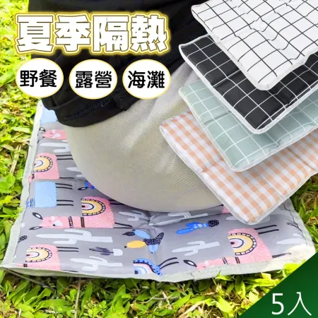 【QiMart】可摺疊便攜野餐露營防水坐墊(B款)x5入