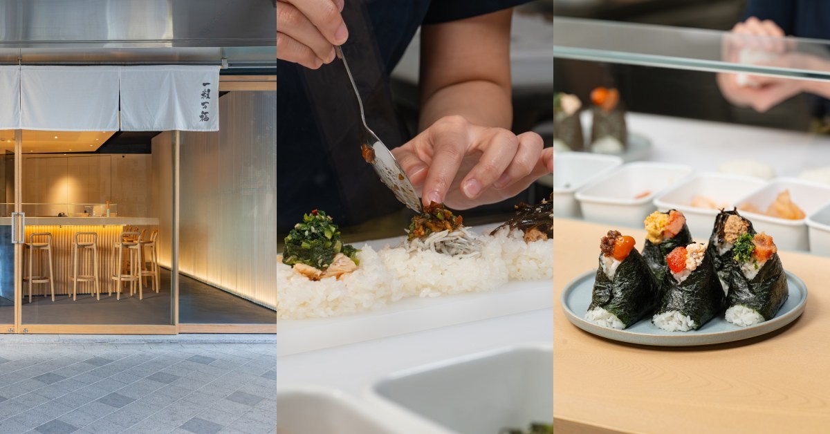 東京人氣飯糰「一粒萬福」海外首店在台灣！時間、必吃亮點一次看