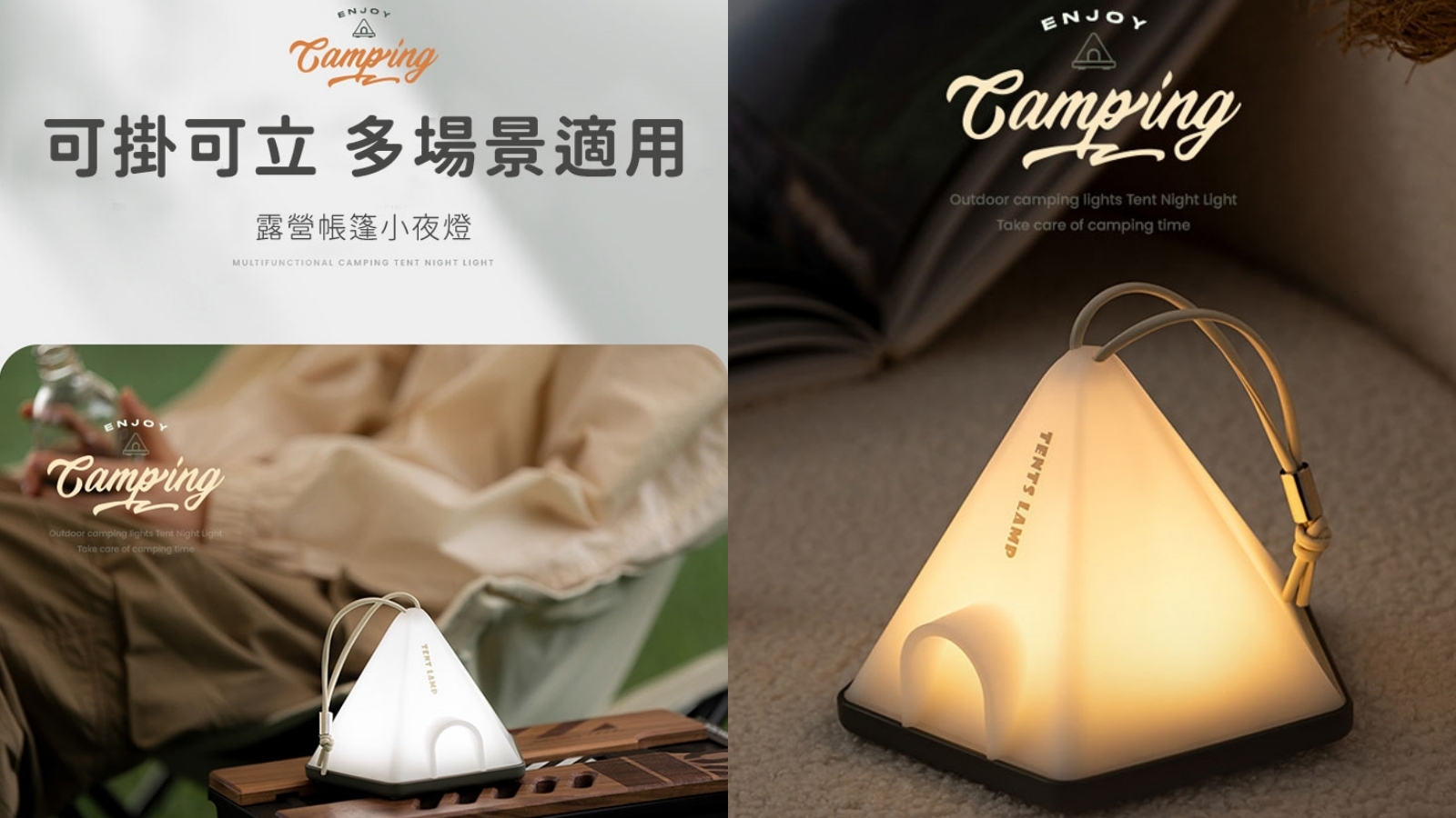 帳篷造型小夜燈吊掛手提露營燈氣氛燈