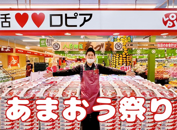 八百物屋あづま