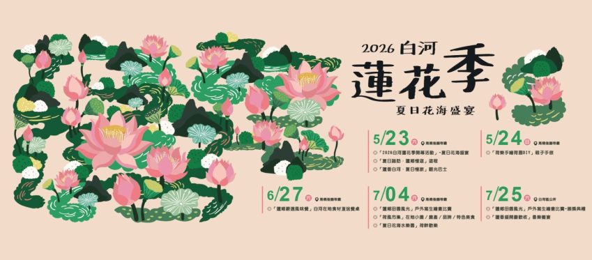芯浪衝浪水公園,芯浪國際滑水衝浪樂園 【全台七月活動】23個7月活動，暑假旅遊安排看這篇！ 15 2026