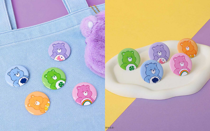 Care Bears徽章組經典款別在包包、衣物或收納袋上都超可愛。（圖／品牌提供）