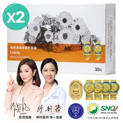 視易適葉黃素2入組