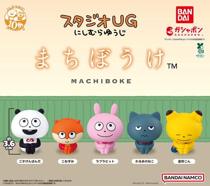 西村まちぼうけ系列