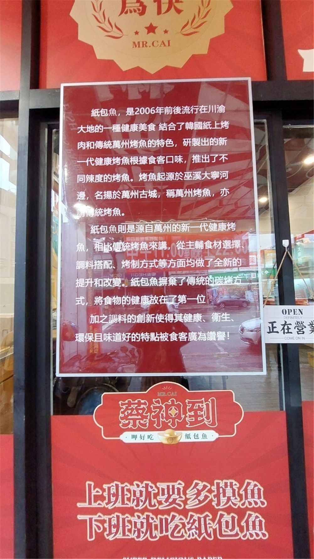 美食｜高鐵左營站美食Cai Shen Dao蔡神到紙包魚，台
