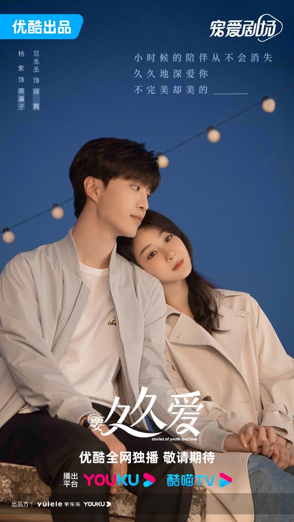 2024姐弟戀現偶陸劇CP！宋茜、陳星旭《我們的翻譯官》沒火花，許凱輪流搭楊紫、譚松韻