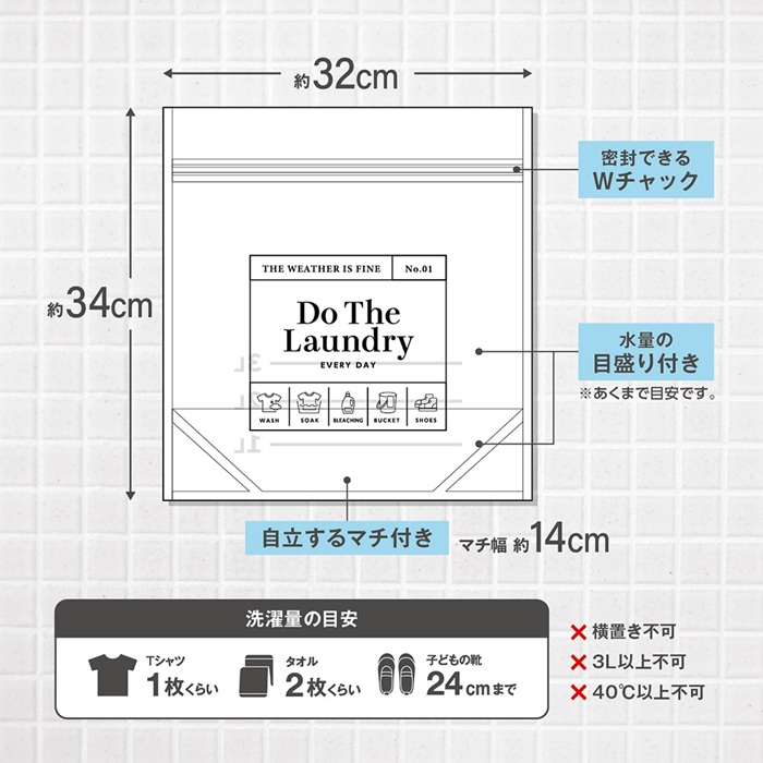 浸泡直立式洗衣袋