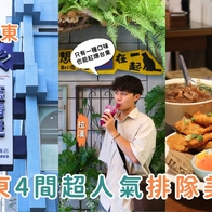 台東美食推薦｜4 間網路超人氣的必吃台東排隊美食：藍蜻蜓炸雞、浮誇水果珍奶、陳家蔥油餅黑輪、榕樹下米