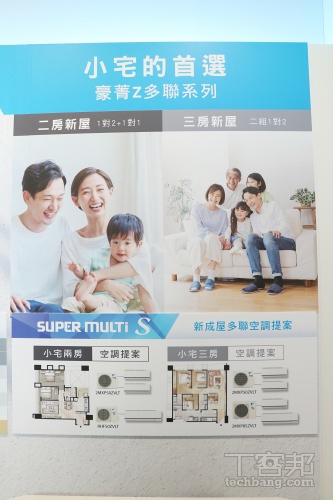 大金空調發表全系列空調系統：導入獨家「AI 智能診斷」、升級 CSPF 能效！新款空氣清淨機同步登場