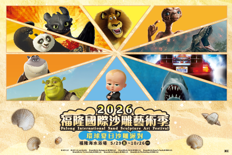 芯浪衝浪水公園,芯浪國際滑水衝浪樂園 【全台七月活動】23個7月活動，暑假旅遊安排看這篇！ 5 2026