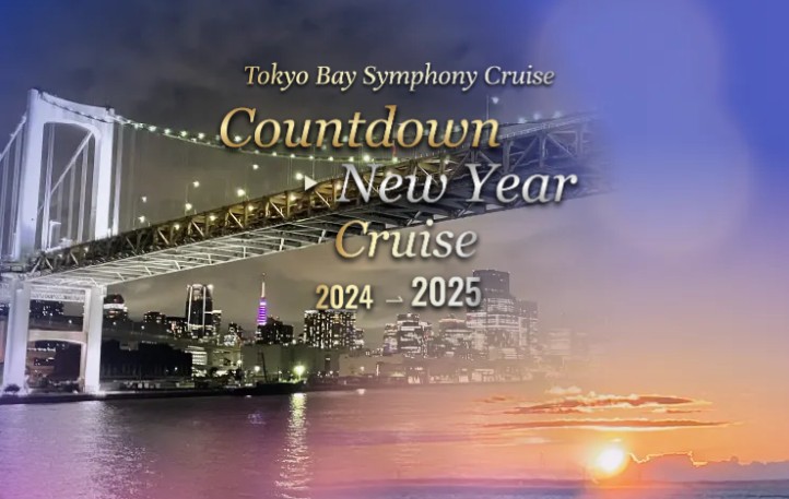 Tokyo Bay Symphony Cruise / countdown cruise 2024-2025