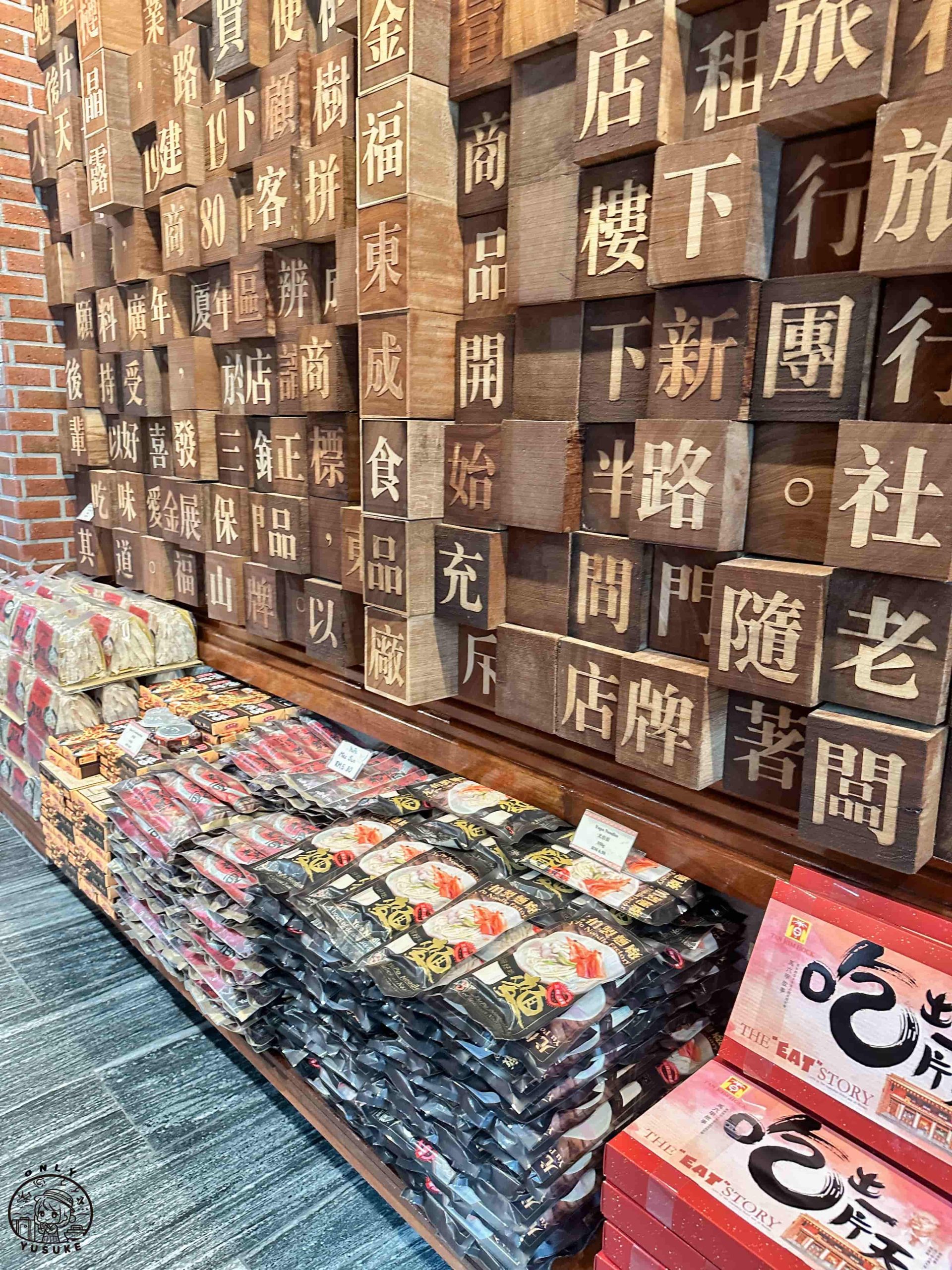 馬六甲必去