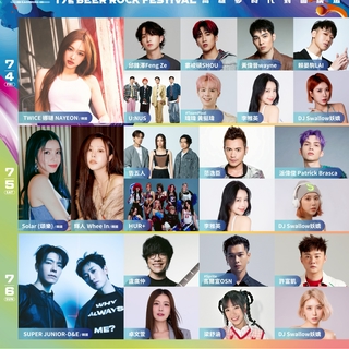 真的等到TWICE來台！娜璉、Super Junior、三大金曲歌手高雄啤酒音樂節開唱！超強卡司一次看