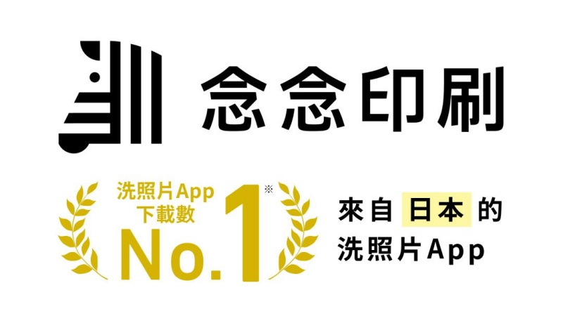 念念印刷優惠券