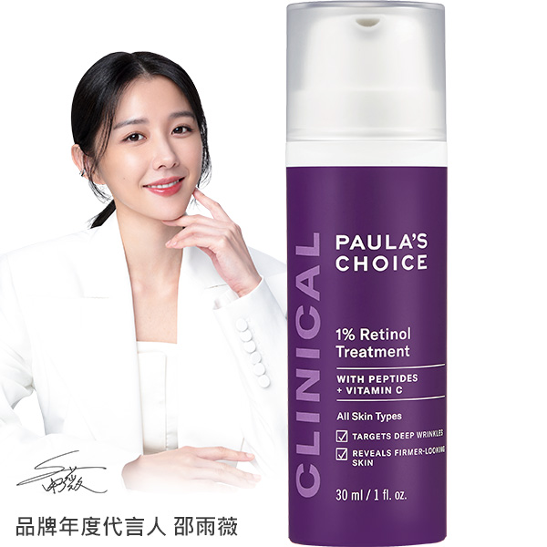 1%A醇逆齡精華乳