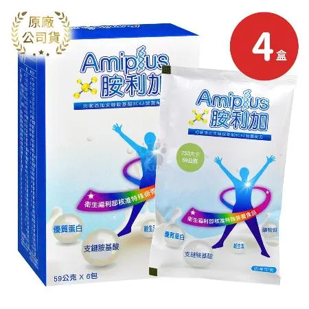 Amiplus 胺利加 均衡添加支鏈胺基酸BCAA營養配方X4盒(59g*6包/盒)