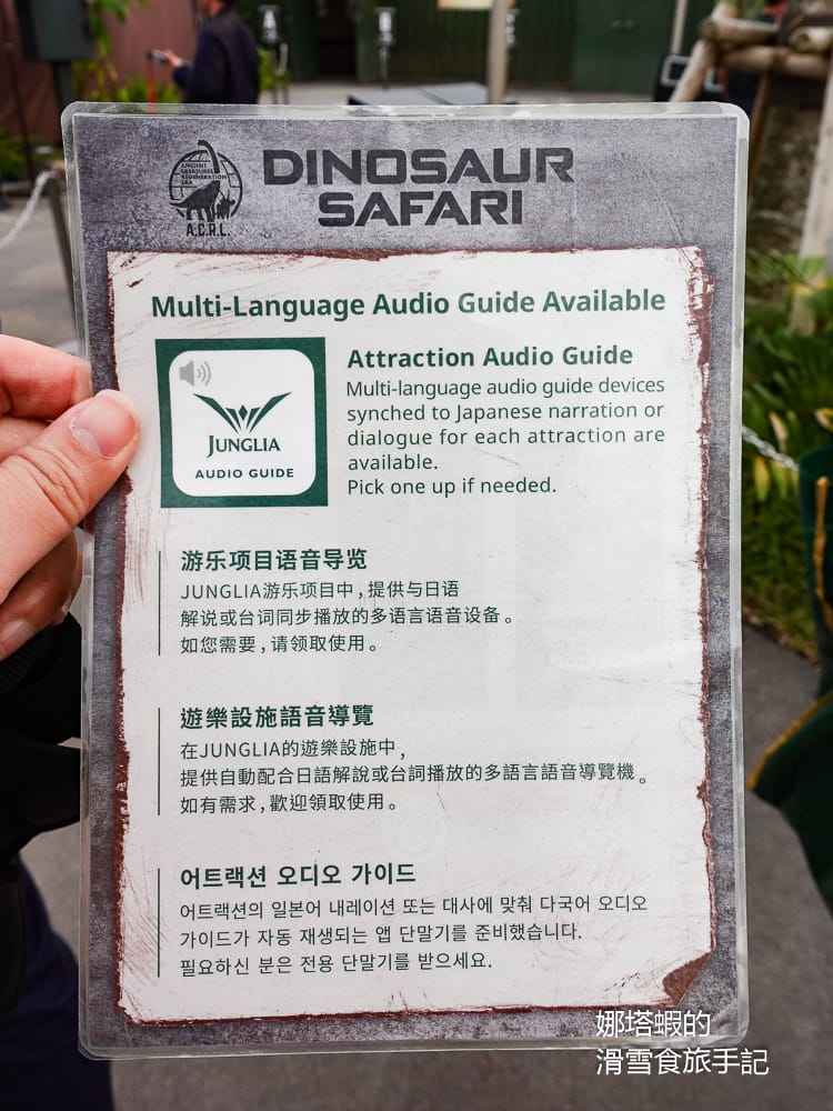 沖繩Junglia叢麗亞樂園_最新Junglia設施服務介紹&心得，必玩攻略讓你不踩雷
