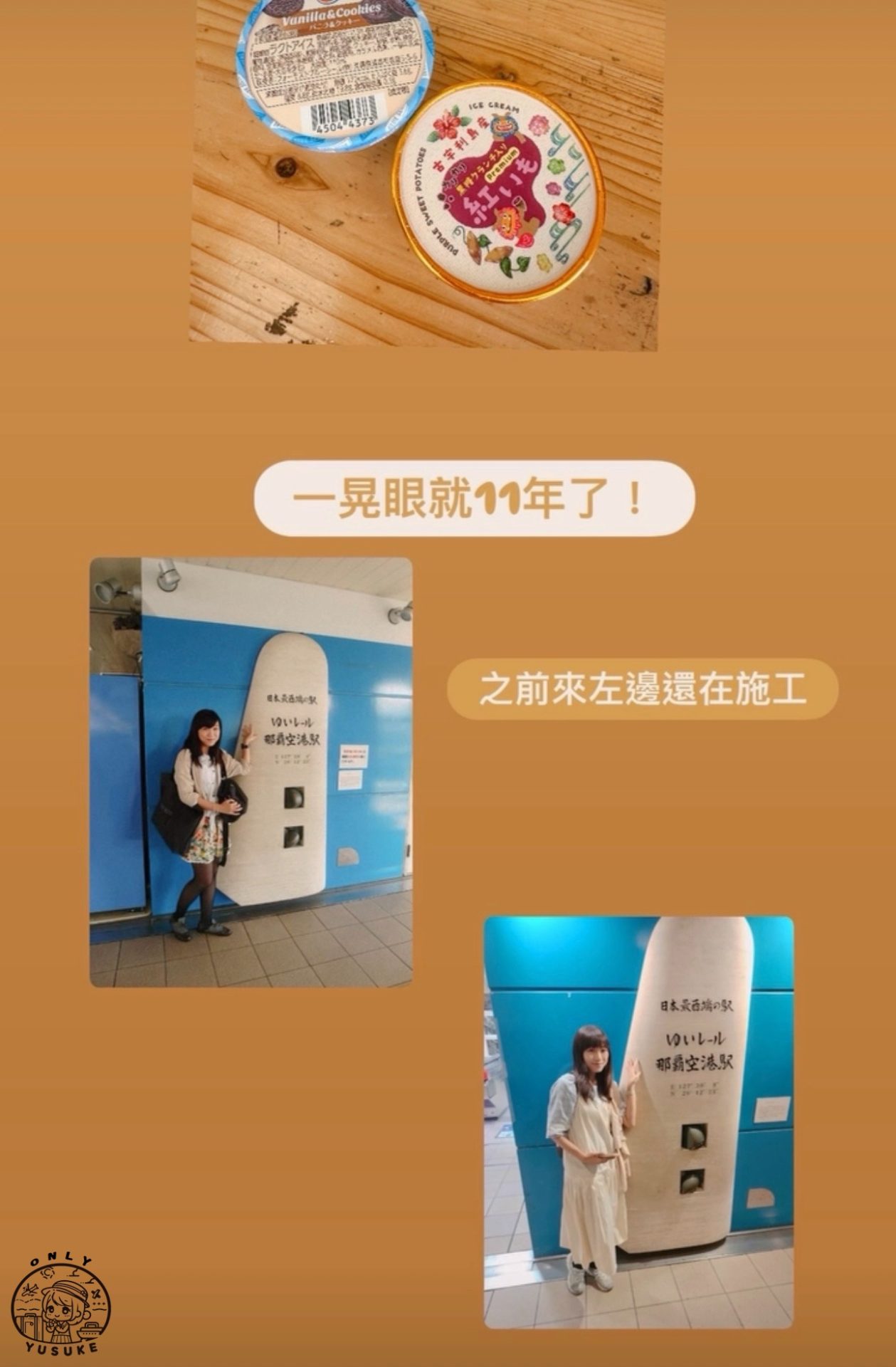 那霸機場到市區