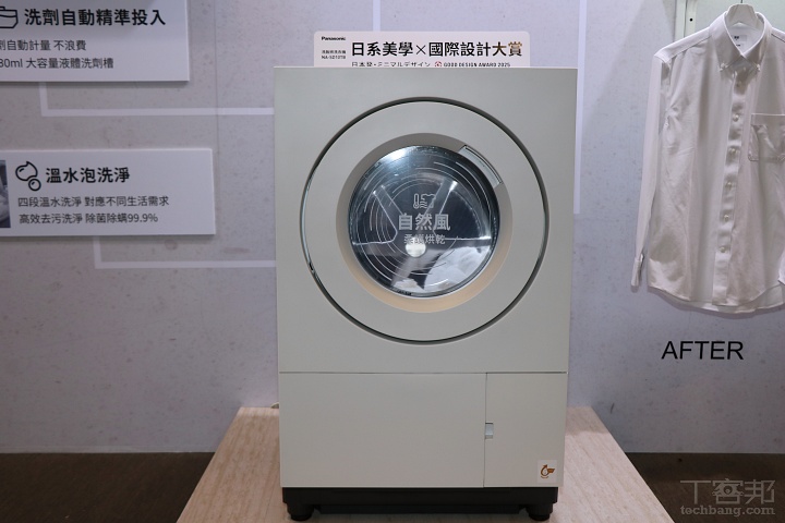 Panasonic 2026 春季新品登場：日製滾筒洗衣機、電鬍刀、吹風機、可變壓力 IH 電子鍋和咖啡機一次看