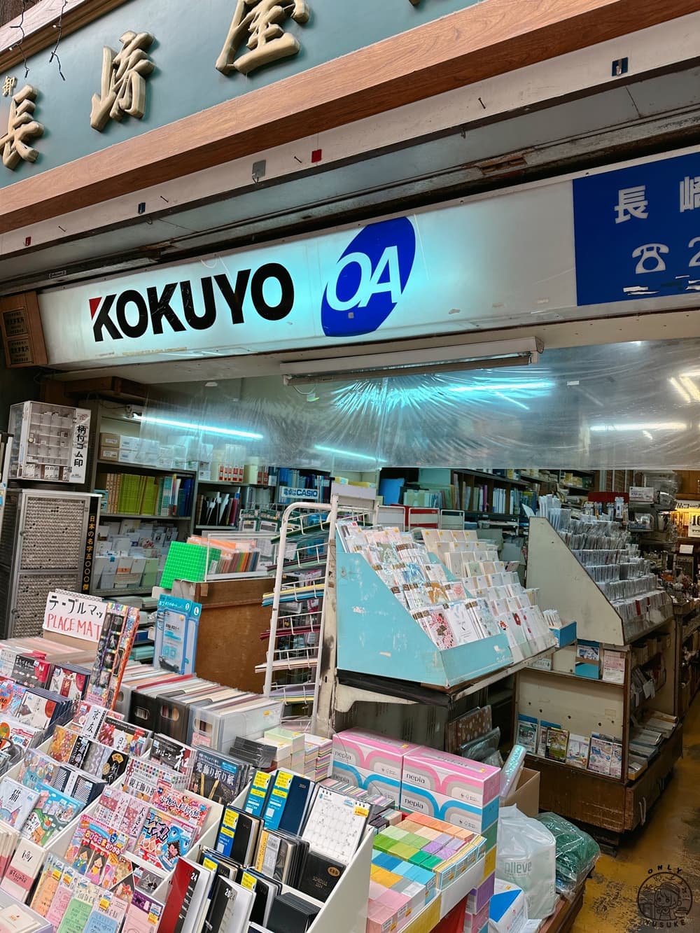 長崎屋紙店