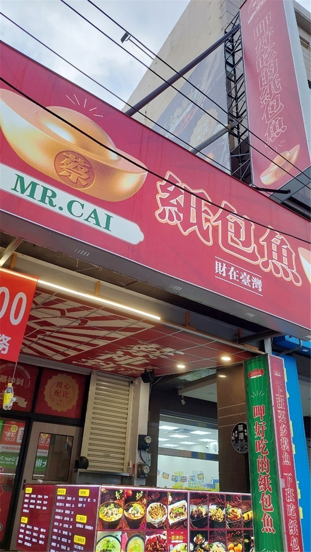 美食｜高鐵左營站美食Cai Shen Dao蔡神到紙包魚，台