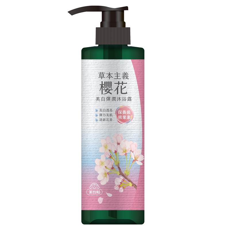 櫻花沐浴露