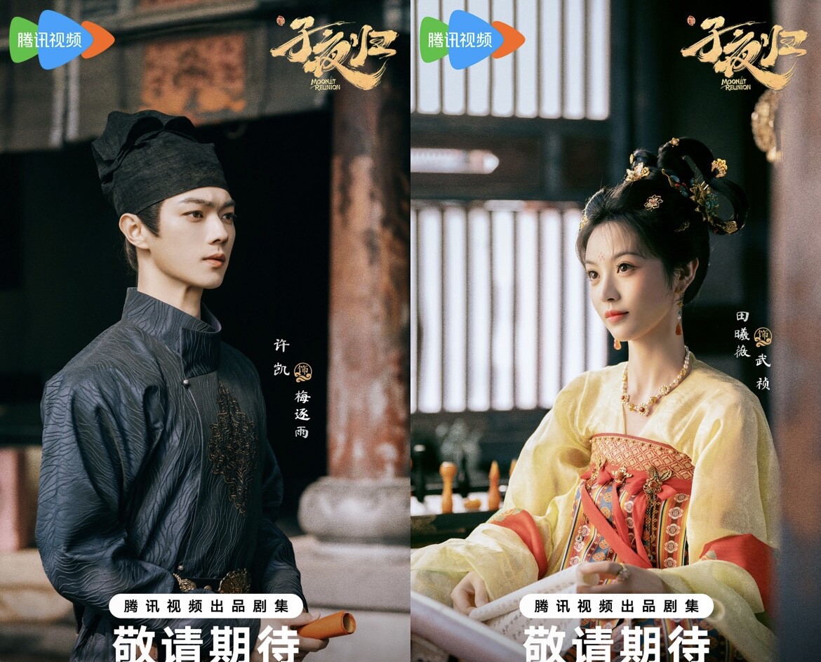 盤點九五後小花待播劇：趙露思《珠簾玉幕》聲量高、周也要搭丞磊、田曦薇還有三部！