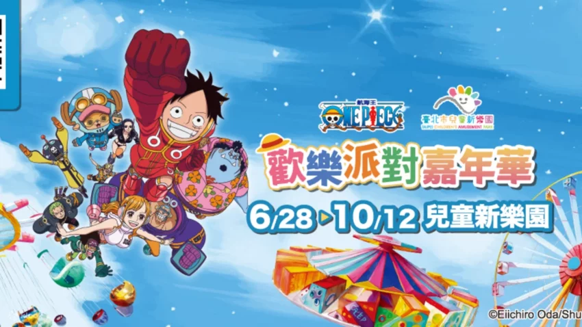 【台北展覽推薦】必看展覽就在華山、南港展覽館、松菸，門票&地點懶人包