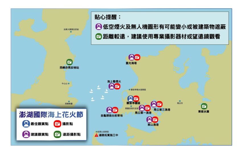 【澎湖花火節搶先看】攜手合作「史努比75週年」，澎湖海上花火節時間地點、主題亮點攻略
