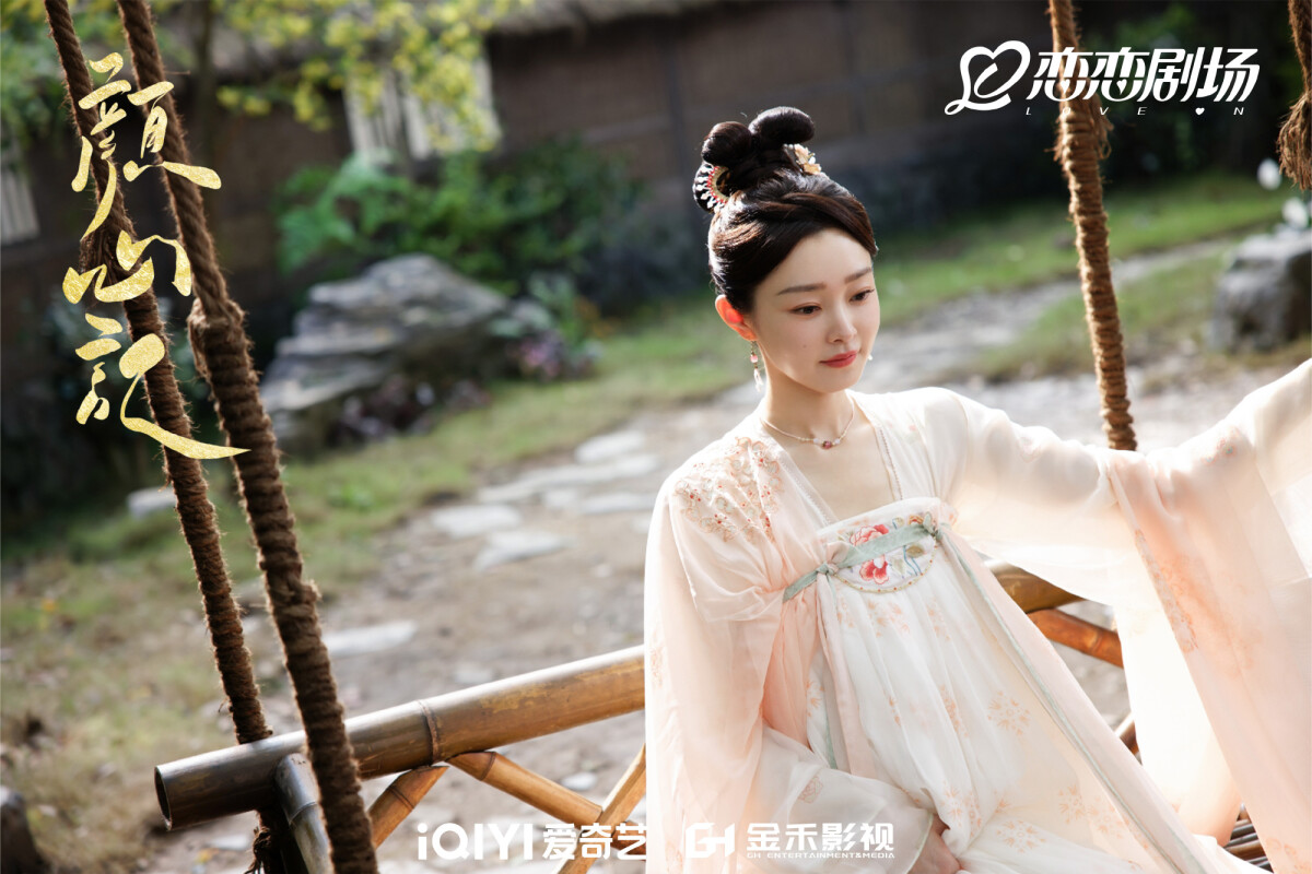 羅雲熙&amp;amp;amp;amp;amp;宋軼《顏心記》開播評價