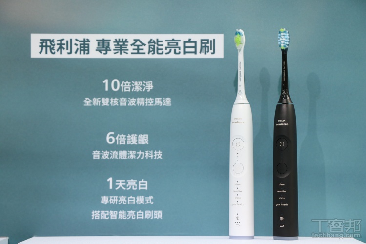 飛利浦 Sonicare 專業全能亮白刷在台上市！升級音波流體潔力科技、雙核音波精控馬達，售價 $6,290 元
