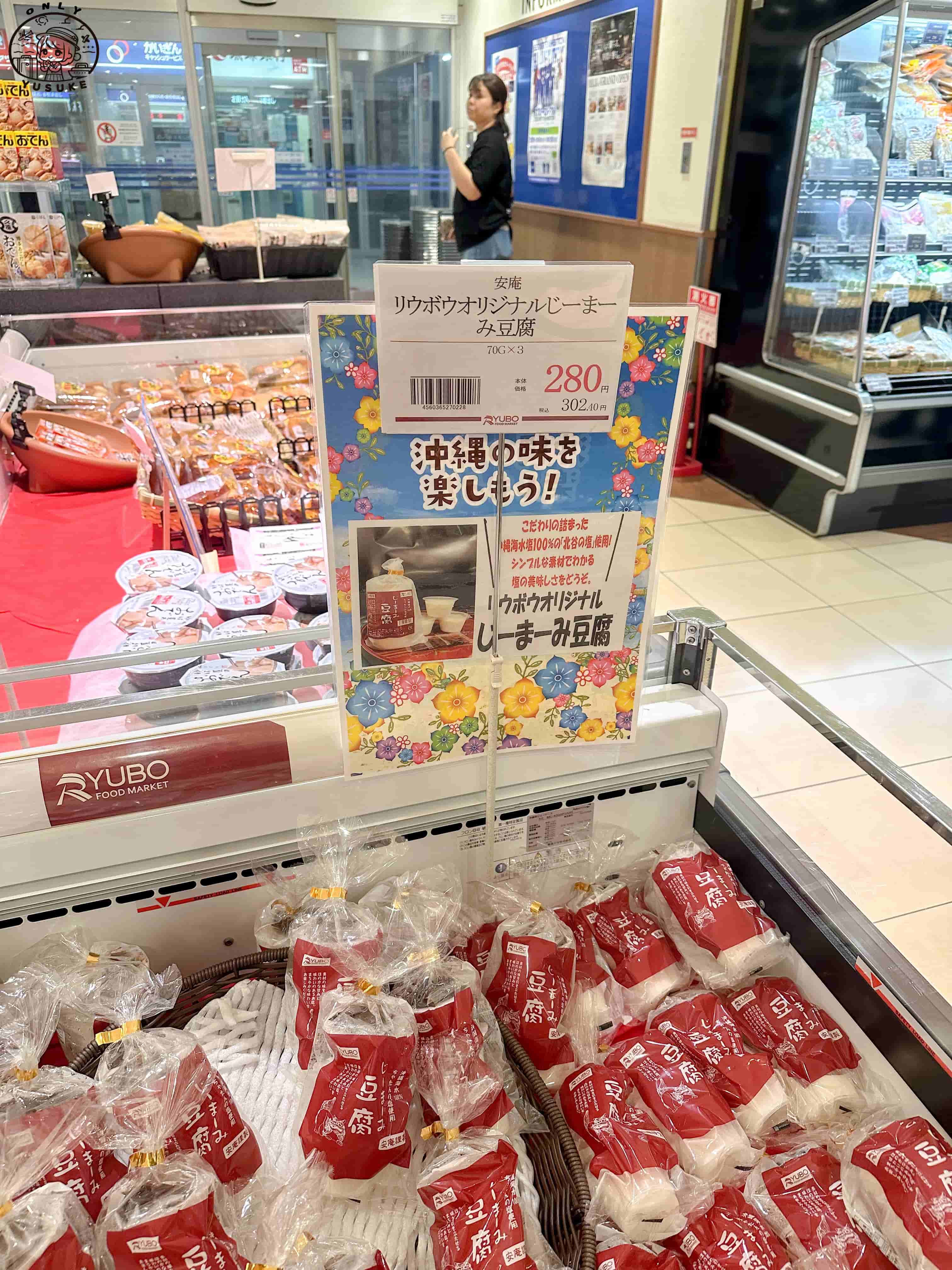 琉貿百貨樓層介紹