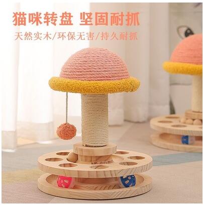 貓玩具球自嗨解悶神器貓抓板耐磨不掉屑貓轉盤逗貓棒幼貓貓咪用品【林之舍】