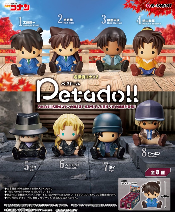 《名偵探柯南》petadoll 2 