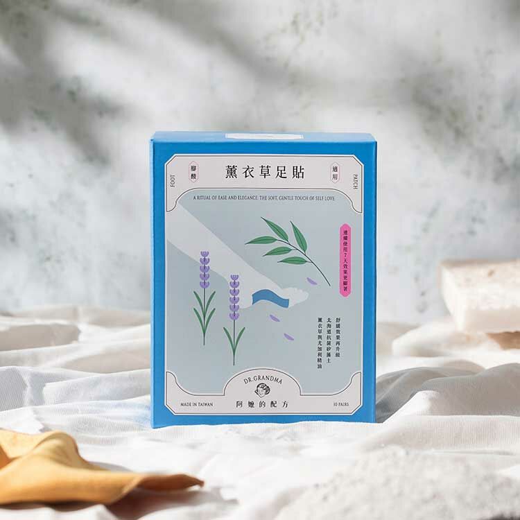 經典款｜薰衣草樹液足貼1盒（10雙入）｜腳酸適用｜中醫師推薦的足部保養