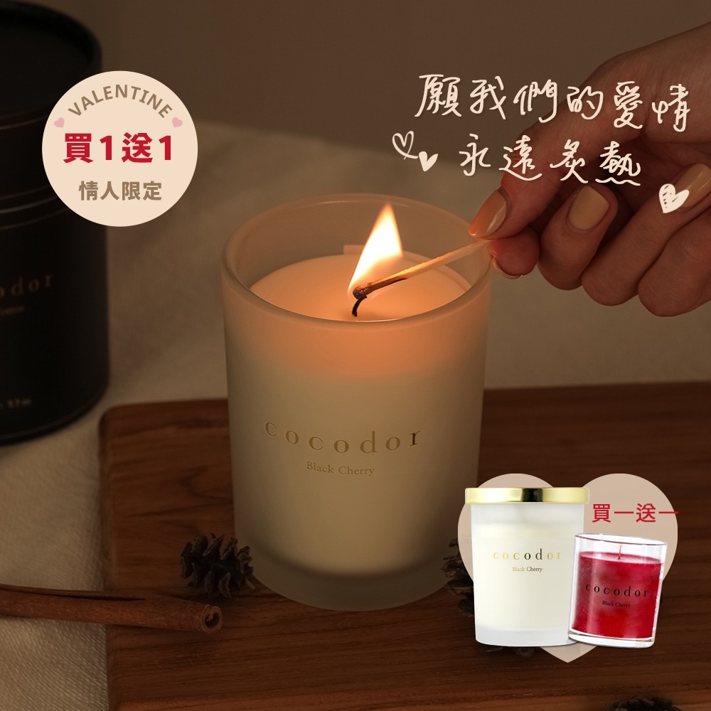 買1送1【COCODOR】大豆蠟燭220g 加贈香氛蠟燭130g