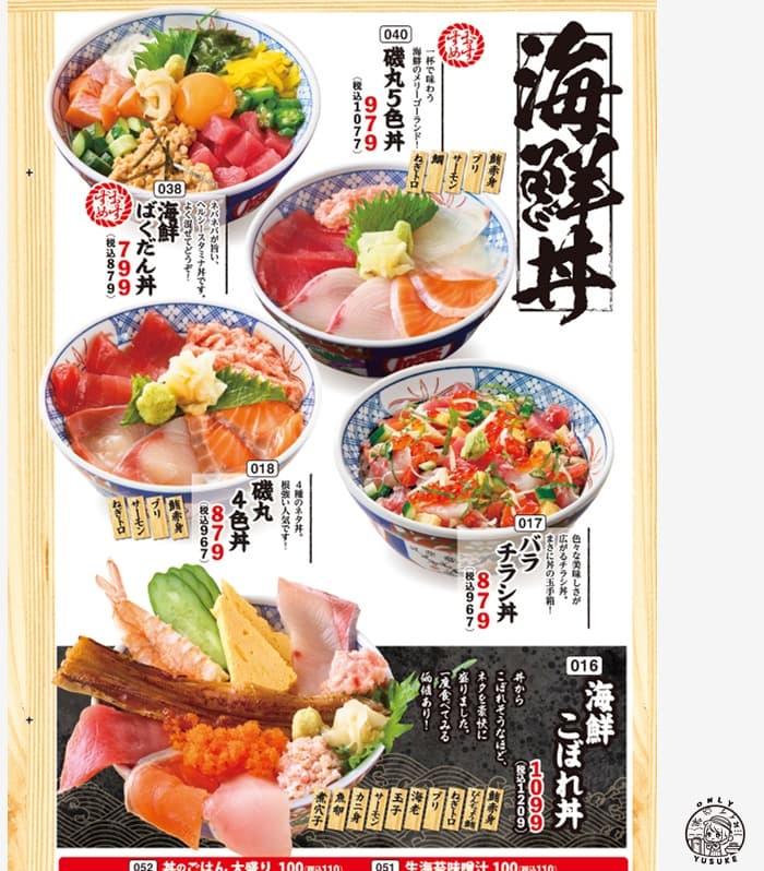 川端通商店街美食【磯丸水產中洲川端店】超過25種海鮮居酒屋