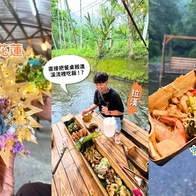 花蓮景點｜夏天避暑新玩法！全台最狂流水席就在這，馬太鞍河上餐桌體驗、濕地生態導覽 - ReadyGo