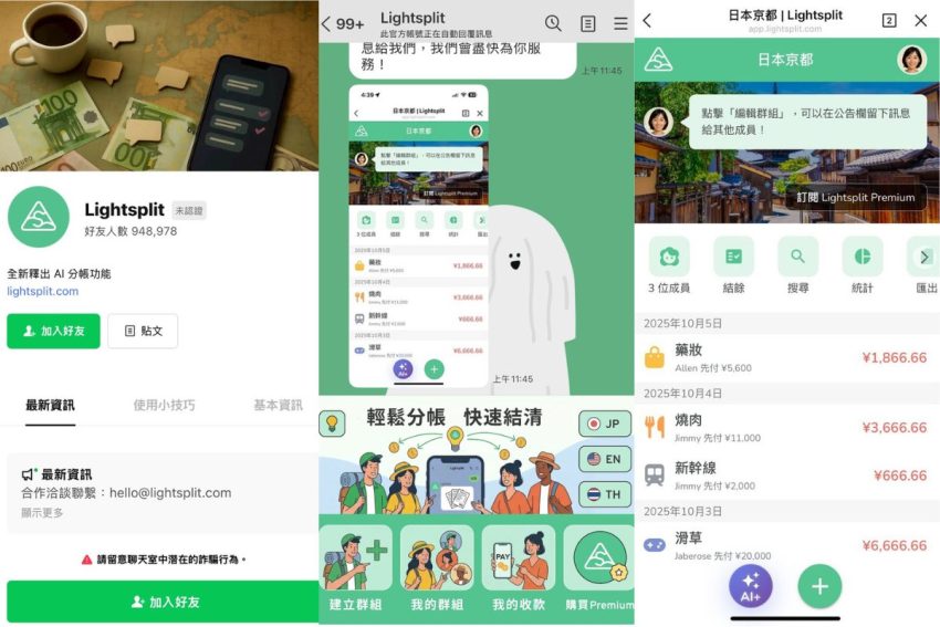旅遊APP 推薦全攻略：行程規劃、分帳與行李打包神器一次收錄