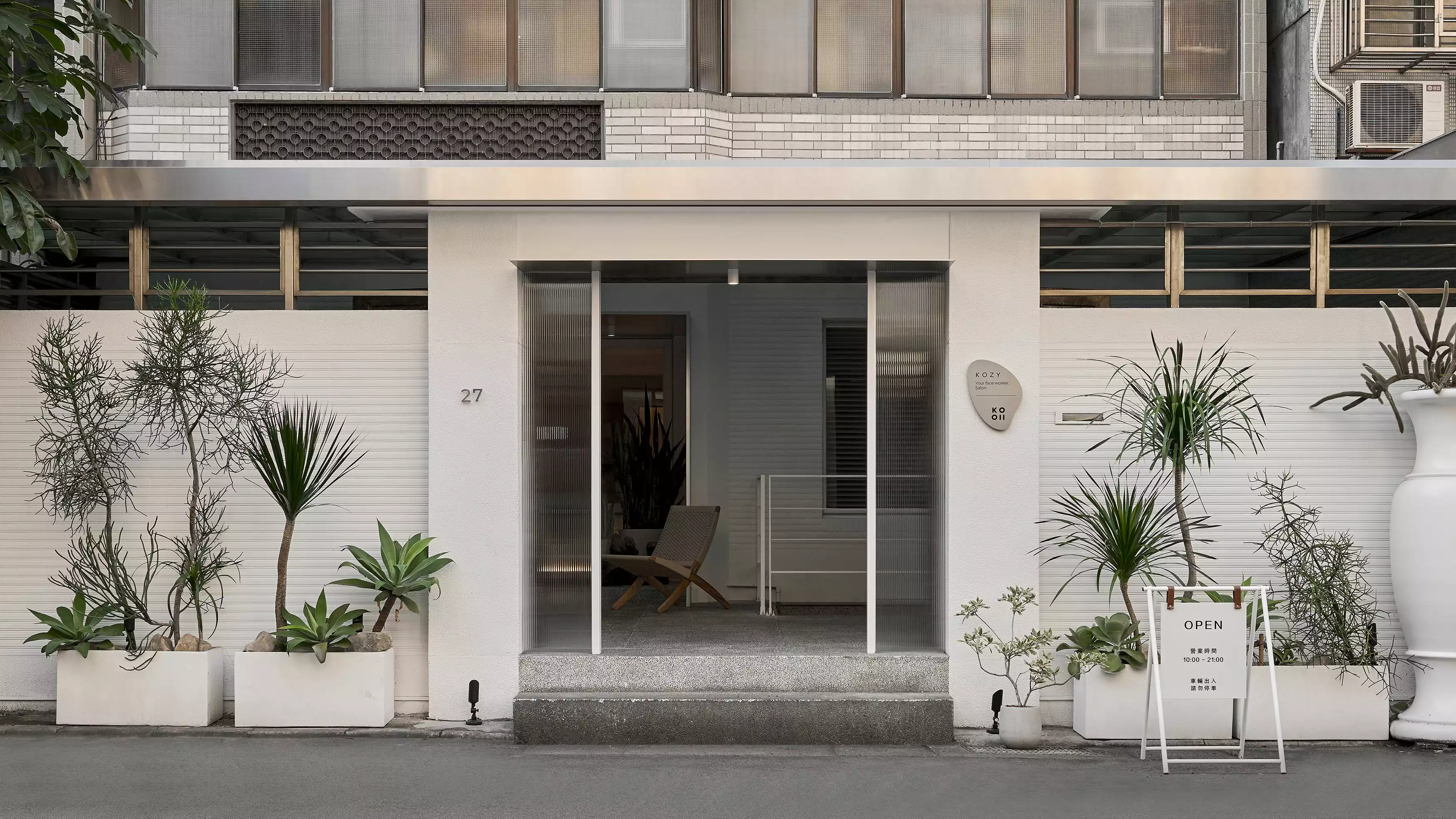 高質感SPA空間推薦6：KOZY Salon