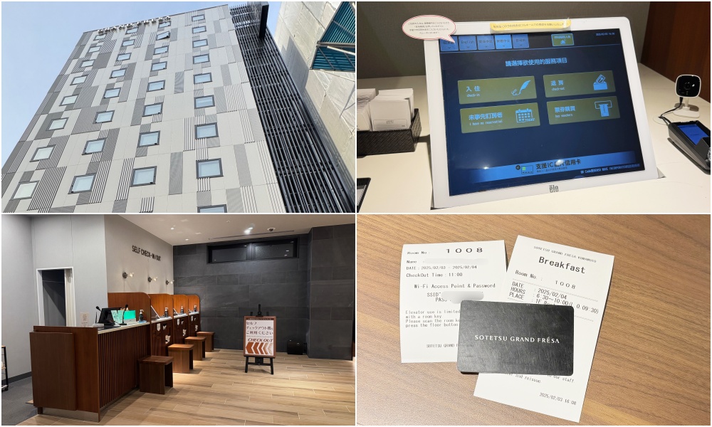 相鐵 GRAND FRESA 熊本