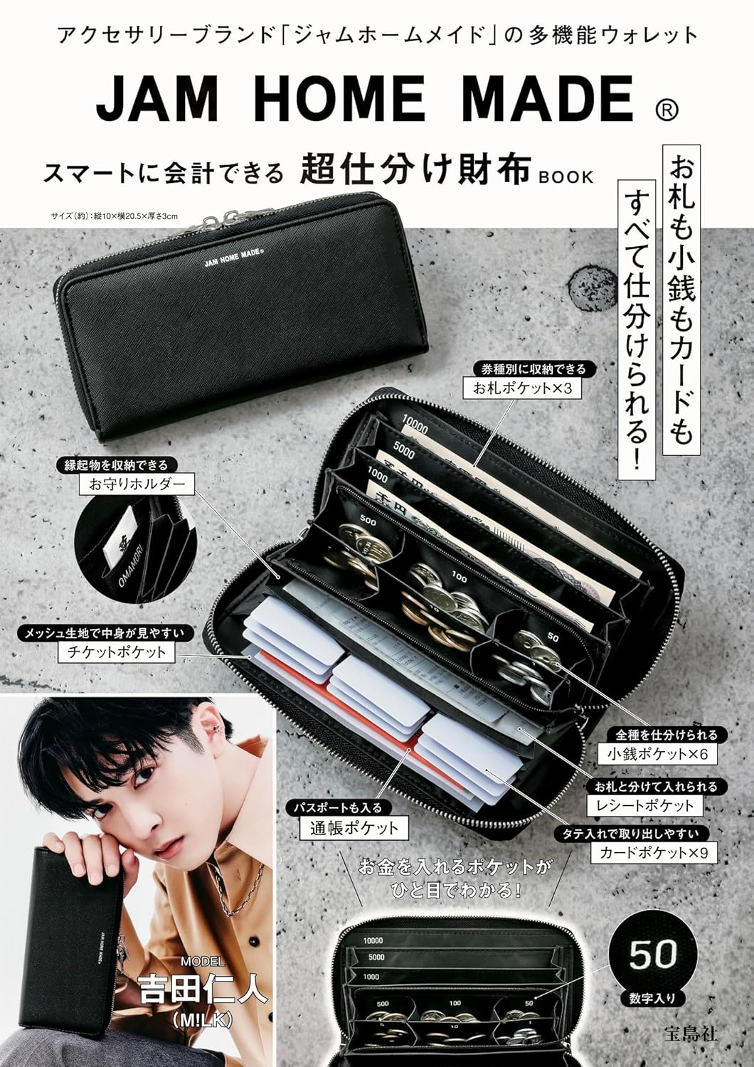 JAM HOME MADE品牌單品