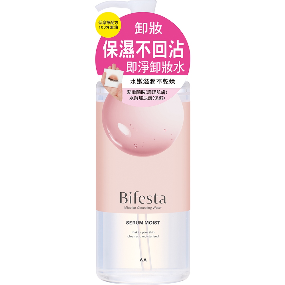 卸妝推薦-Bifesta碧菲絲特保濕即淨卸妝水400ml